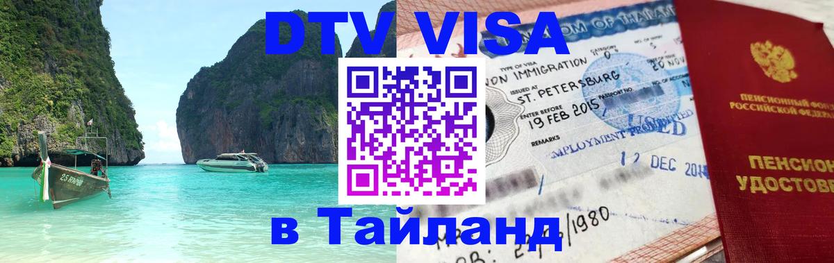 Сколько стоит DTV виза — актуальные цены, оформление даже без документов - Сана 